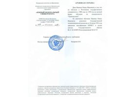 Архивная справка в Нижнем Новгороде
