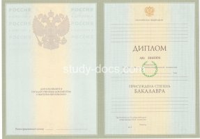 Диплом бакалавра 2004-2009 в Нижнем Новгороде