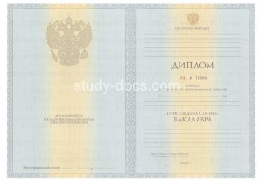 Диплом бакалавра 2010-2013 в Нижнем Новгороде