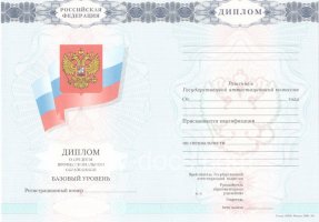 Диплом колледжа 2007-2010 в Нижнем Новгороде