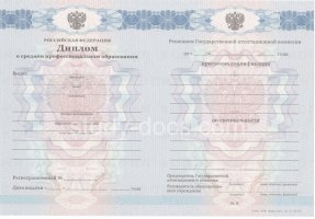 Диплом колледжа 2011-2013 в Нижнем Новгороде
