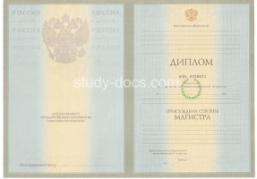 Диплом магистра 2004-2009 в Нижнем Новгороде