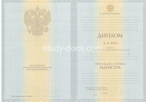 Диплом магистра 2010-2013 в Нижнем Новгороде