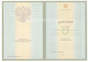 Диплом специалиста 2004-2009 в Нижнем Новгороде