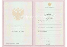 Диплом техникума 2003-2006 в Нижнем Новгороде