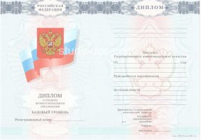 Диплом техникума 2007-2010 в Нижнем Новгороде