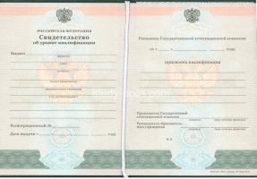 Свидетельство о повышении квалификации в Нижнем Новгороде
